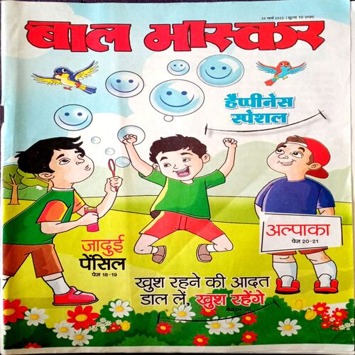 Bal Bhaskar (25 March 2018)