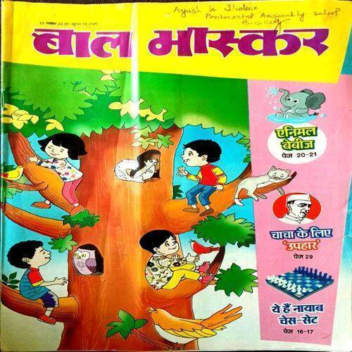 Bal Bhaskar (15 Nov 2019)