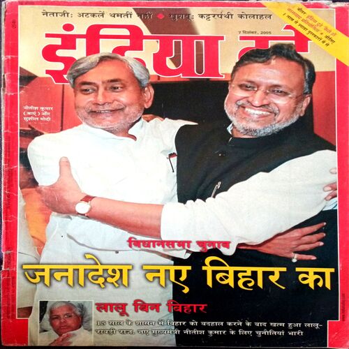 India Today (7 Dec 2005)