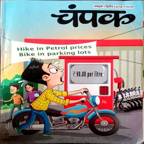 Champak (Oct 2nd 2018)