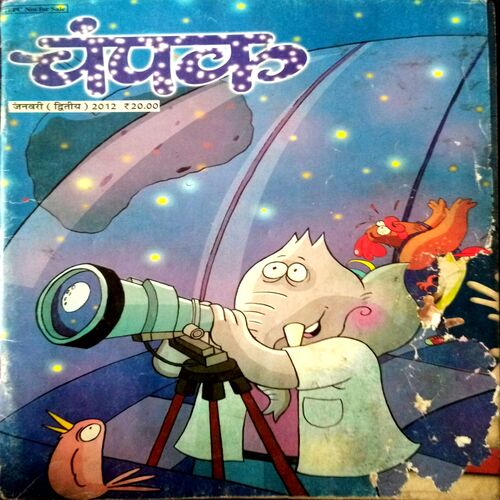 Champak (January 2nd 2012)