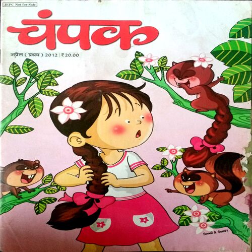 Champak (April 1st 2012)
