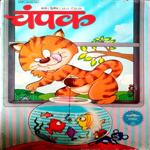 Champak ( March 2nd 2012)