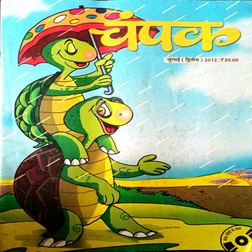 Champak ( July 2nd 2012)