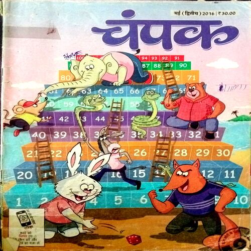 Champak (May 2nd 2016)