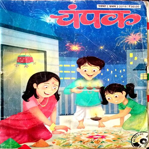 Champak (Nov 1st 2015)