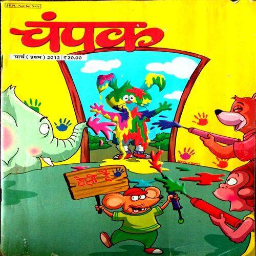 Champak (March 1st 2012)