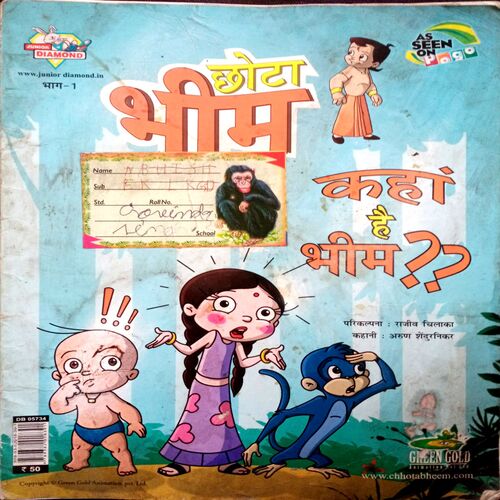Kahan Hai Bheem