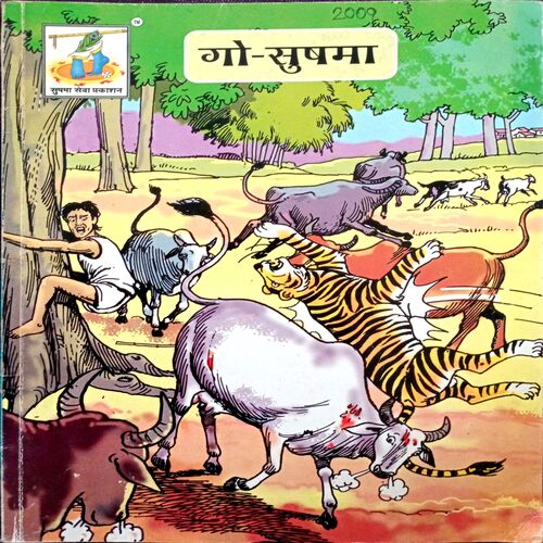 Go Sushma( comics format)