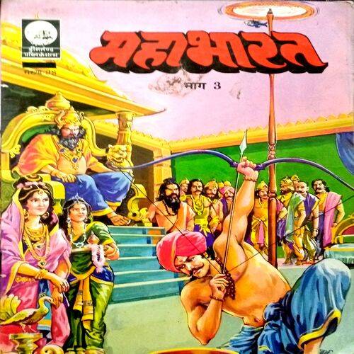 Mahabharat (Part-3)