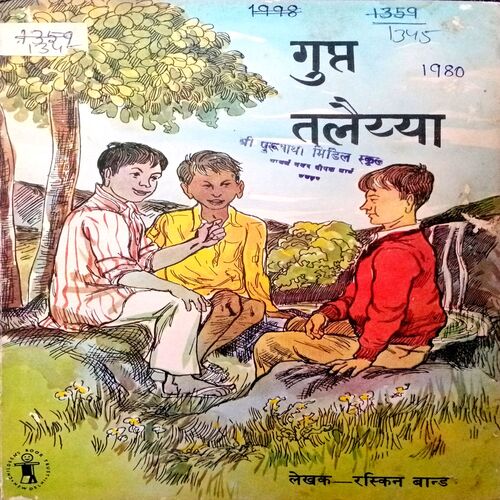 Gupt Tilaiyya (1980)