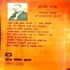 Jhaansi (Omprakash Sharma)
