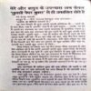 Kyoki Wo Biwiya Badalte The (Ved Prakash Sharma)