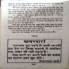 Kyoki Wo Biwiya Badalte The (Ved Prakash Sharma)