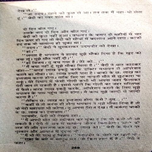 90 Crore (Anil Mohan)
