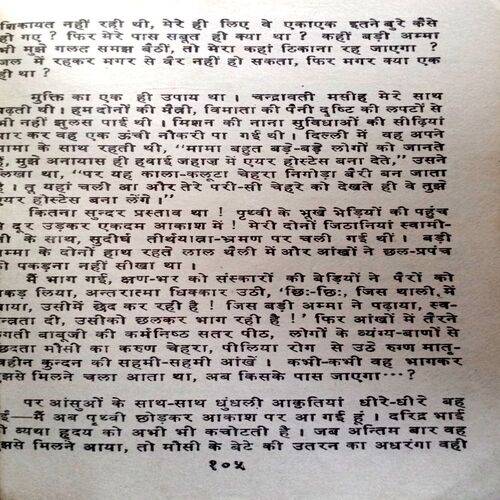 Swyamsiddha  (Shivani)