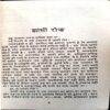 Jhaansi (Omprakash Sharma)