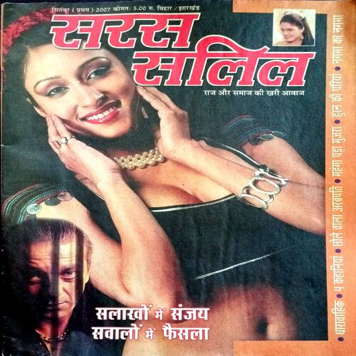 Saras Salil (Sept 1st 2007)
