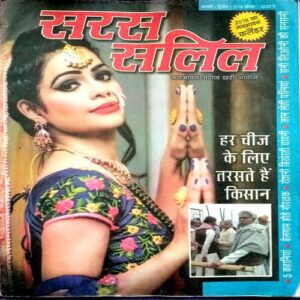 Saras Salil (Jan 2nd 2018)