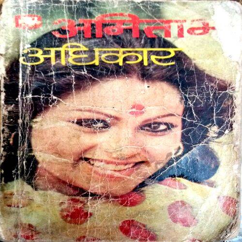 Adhikaar (Amitabh)
