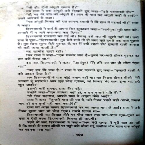 Bankimchand Ki Sarvshresth Kahaniyan