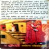 Bankimchand Ki Sarvshresth Kahaniyan