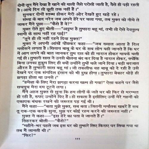 Badi Didi Swami (Sharatchandra)