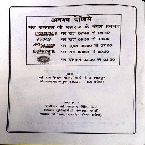 Barwala Ki Ghatna Ki Sacchayi
