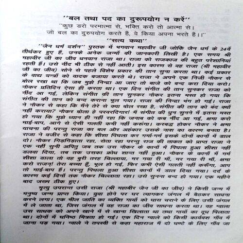 Barwala Ki Ghatna Ki Sacchayi