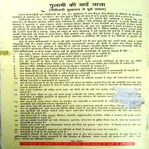 Barwala Ki Ghatna Ki Sacchayi