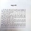 Bahurani (Ravindranath Tagore)
