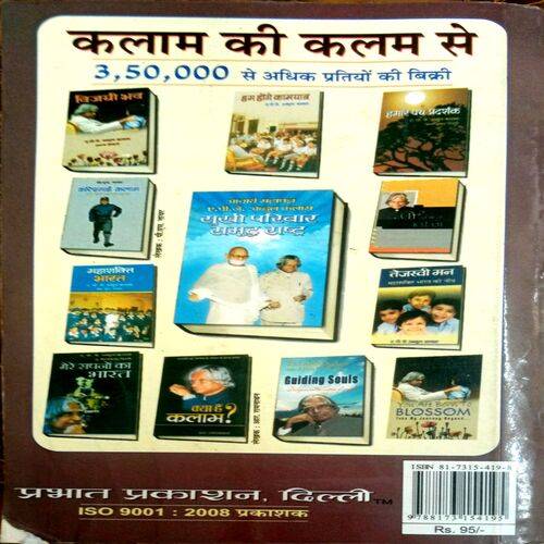 Agni Ki Udaan (Arun Kumar Tiwari)