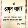 Amrit Sagar