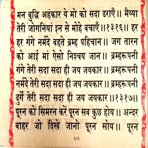 Amrit Sagar