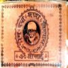 Amrit Sagar