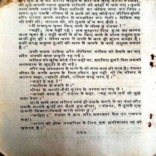 Adhikaar (Amitabh)