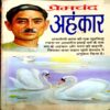 Ahankar (Premchand)