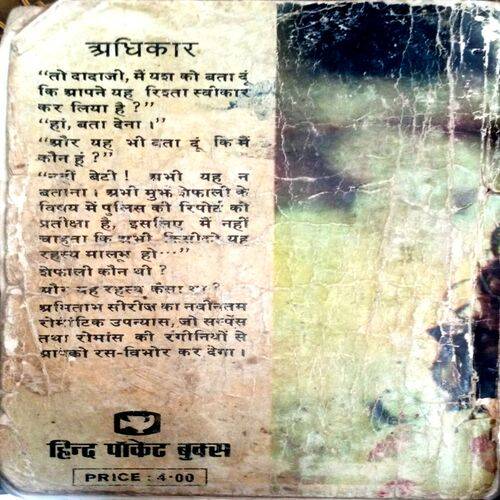 Adhikaar (Amitabh)
