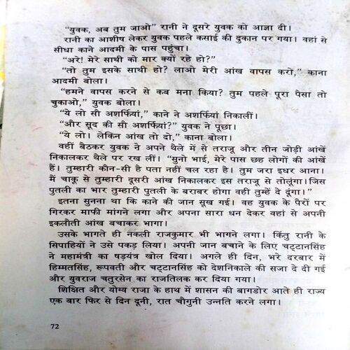 Anokha Mahayagya