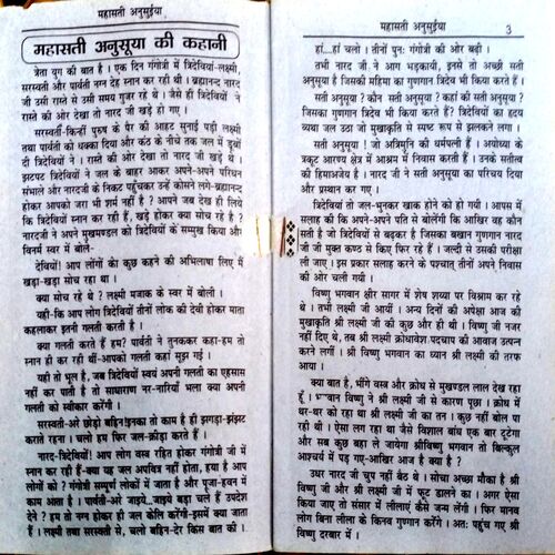 Bhagwaan Ki Pariksha
