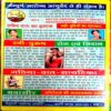 Bhagwaan Ki Pariksha