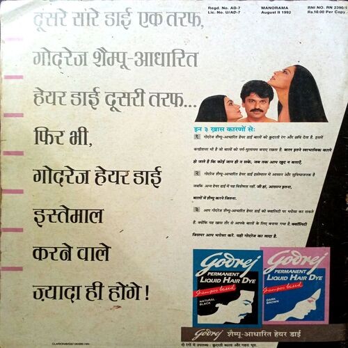 Manorama (Aug 2nd 1992)