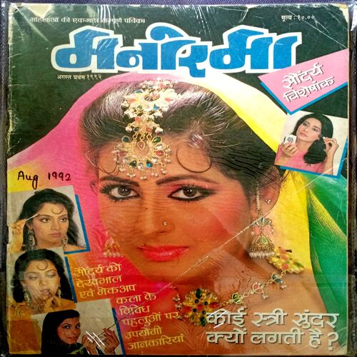 Manorama (Aug 1992)
