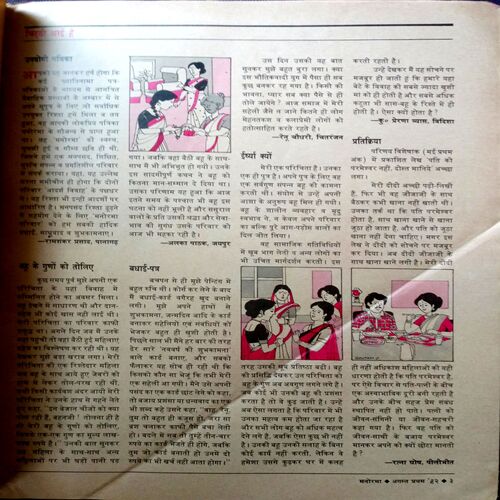 Manorama (Aug 1992)