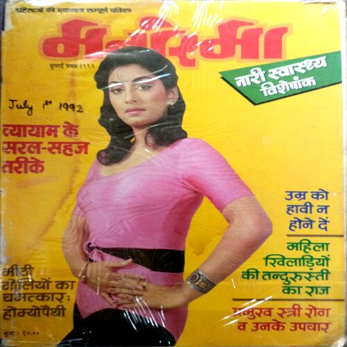 Manorama (July 1st 1992)