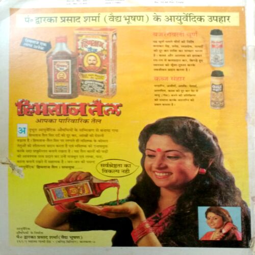 Manorama (July 1st 1992)