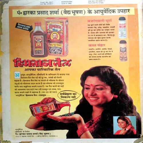 Manorama (June 2nd 1992)