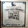 Manorama (June 1st 1992)
