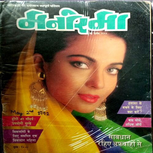 Manorama (May 2nd 1992)