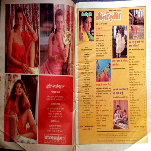Manorama (May 2nd 1992)